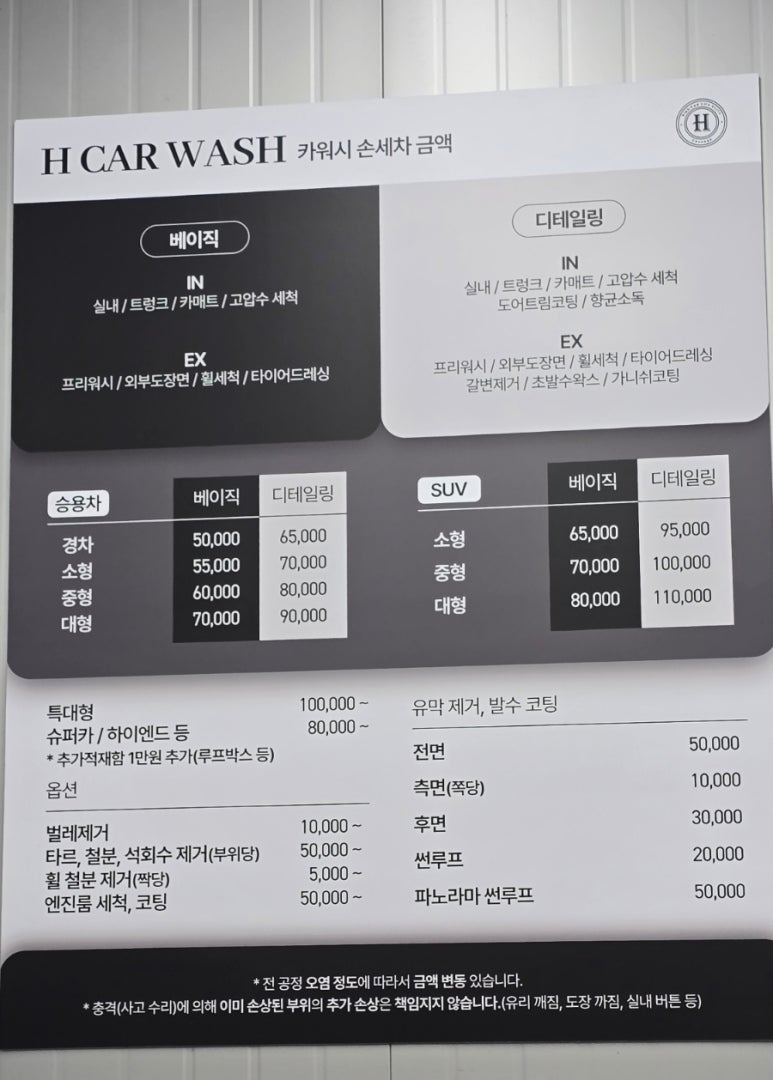 대형카세차장 이미지