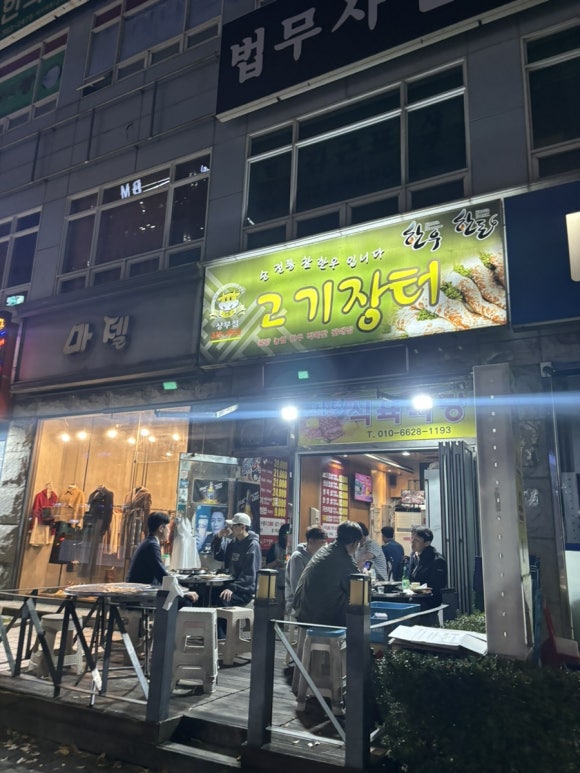 장터식육식당 이미지