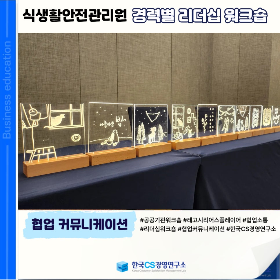 안전리더십연구소 이미지