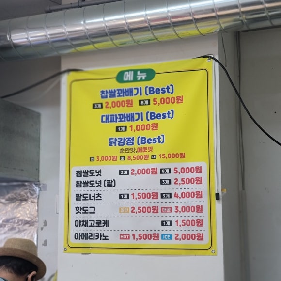 행복한찹쌀꽈배기광주 이미지