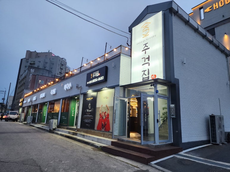 주걱집 이미지