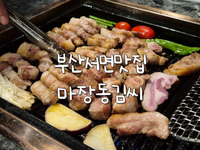 김구워구워 이미지