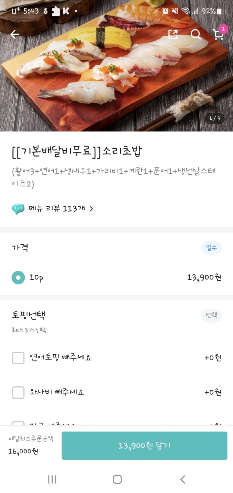 스시소리 이미지