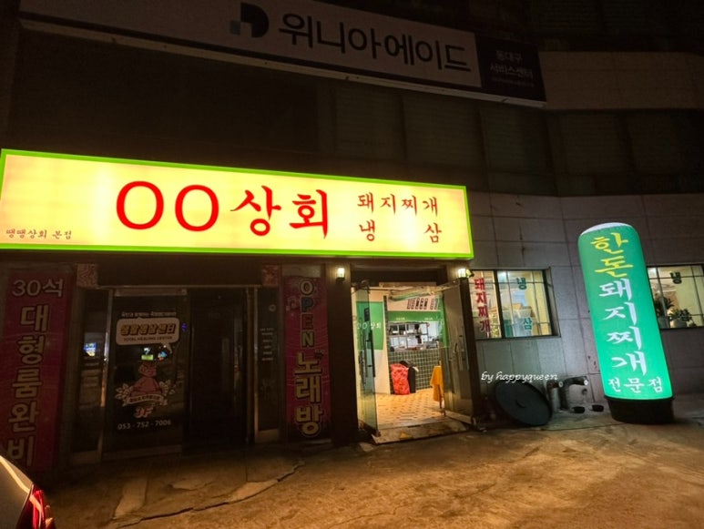 정문상회 이미지