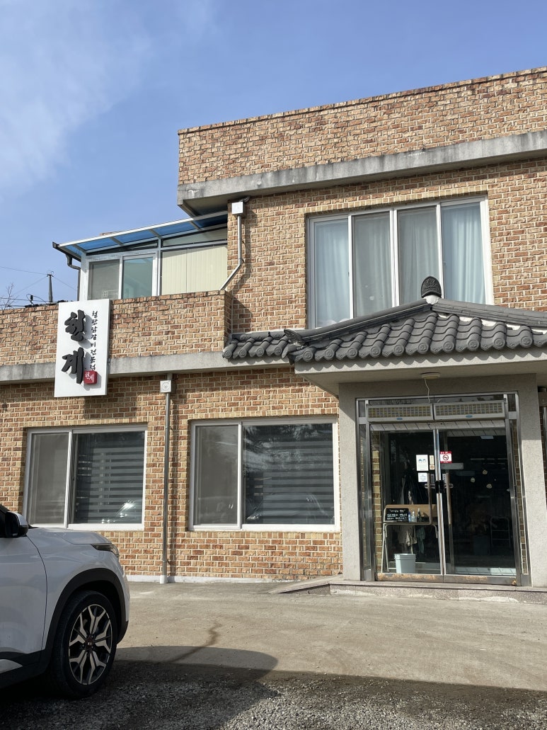 천계닭갈비 이미지