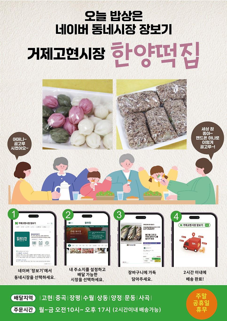 한양떡집 이미지