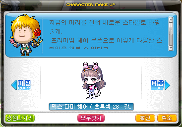 다미헤어 이미지