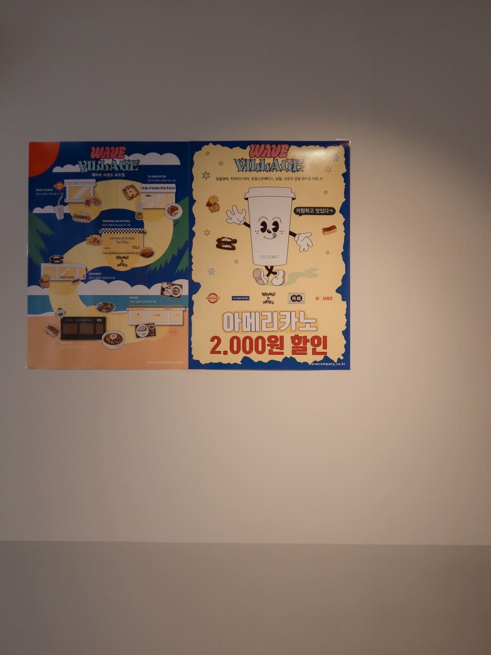 토핑스온패티스 이미지