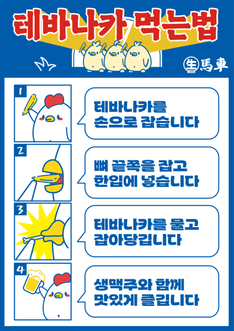 생마차광주 이미지