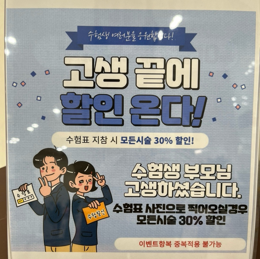 연세봄봄의원 이미지