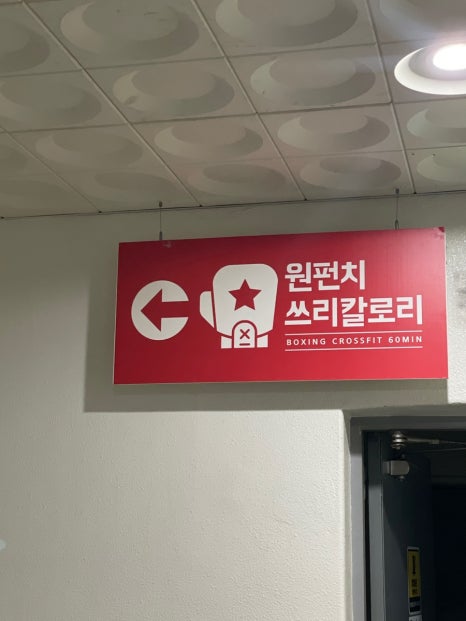 죠이당구장 이미지