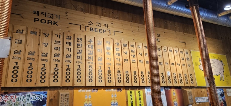 돼지네연탄구이 이미지