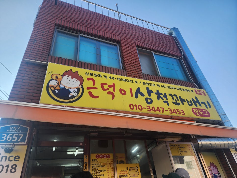 꽈베기와동그리 이미지