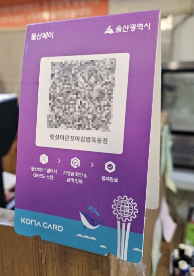 햇살머믄꼬마김밥옥동점 이미지