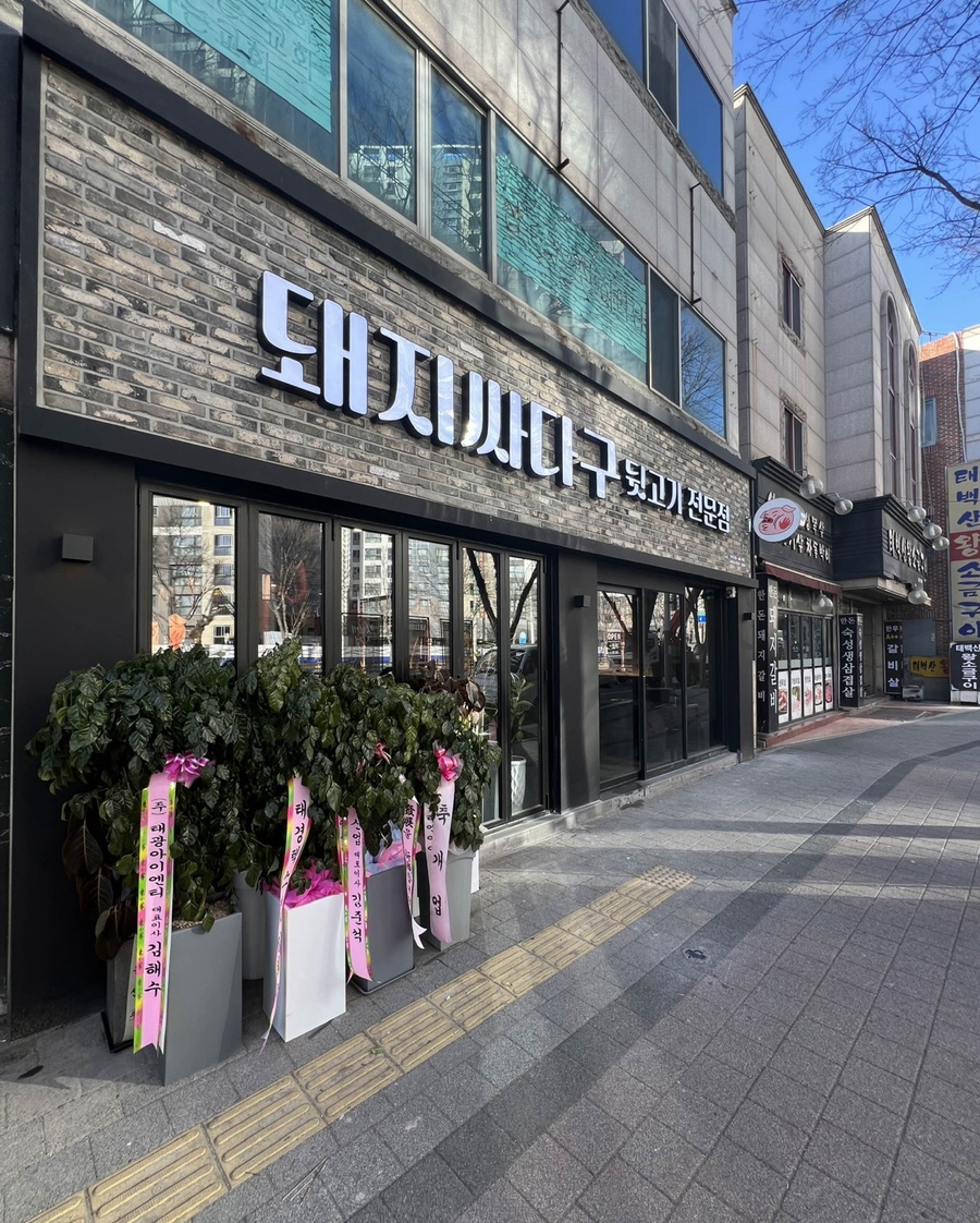 싸다구이 이미지