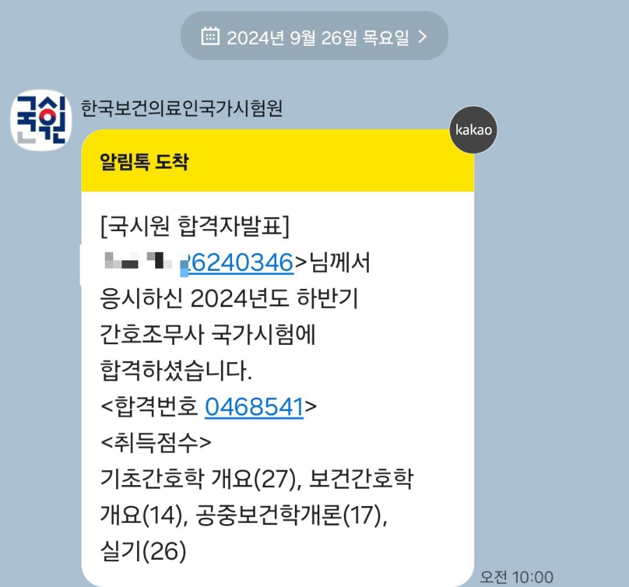 미래혁신간호학원 이미지