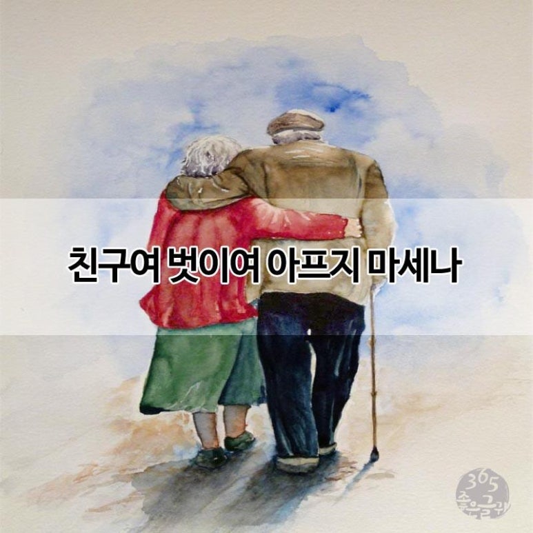 친구야술한잔하세 이미지