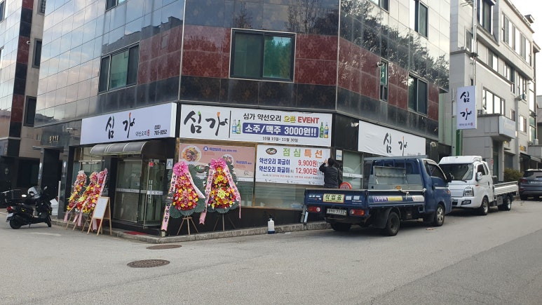 심가약선오리 이미지