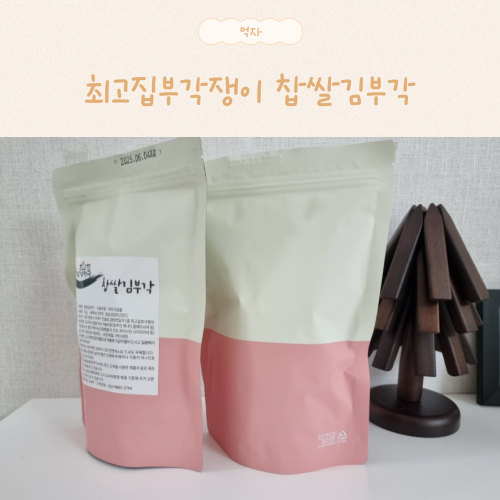 최고집부각쟁이 이미지