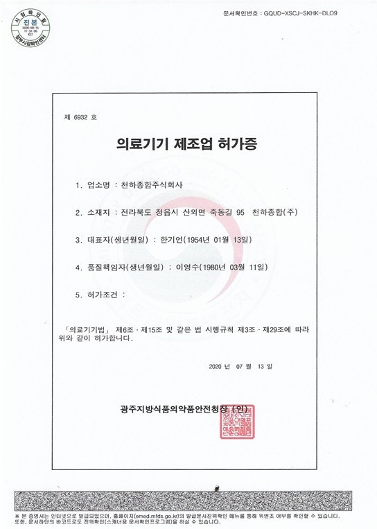 천하종합개발 주식회사 이미지