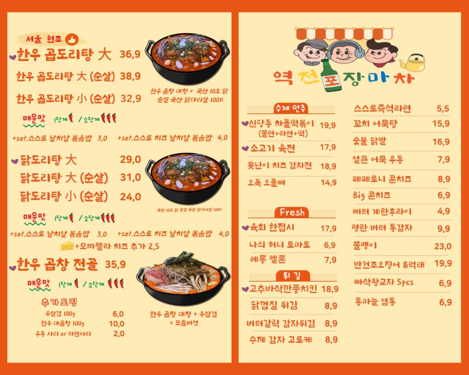 역전닭발 이미지