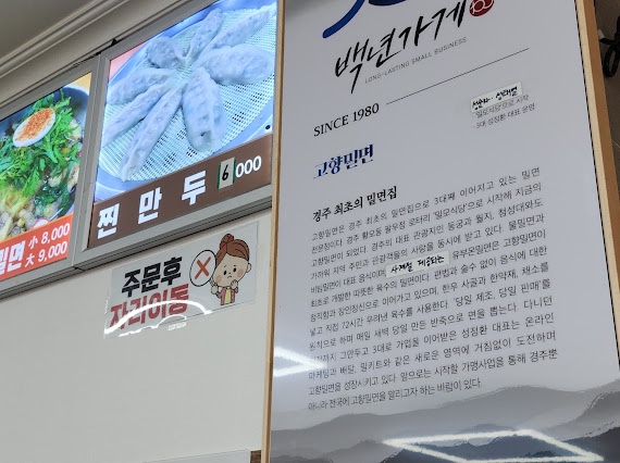 밀면집 이미지