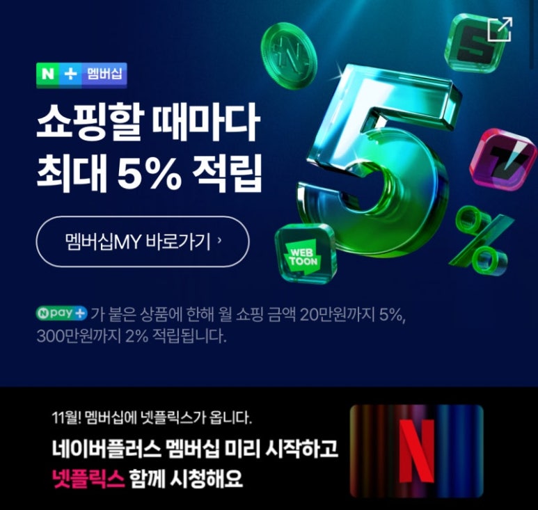 넷플러스 이미지