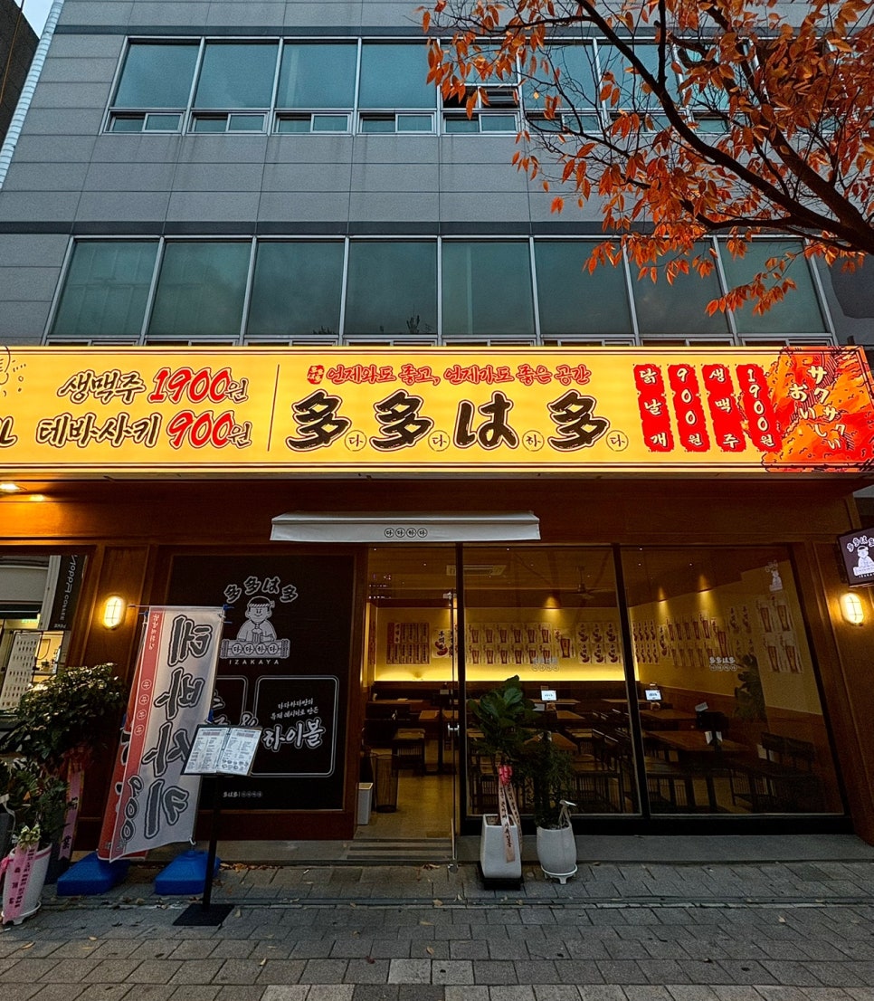 다다하다 양산중부점 이미지