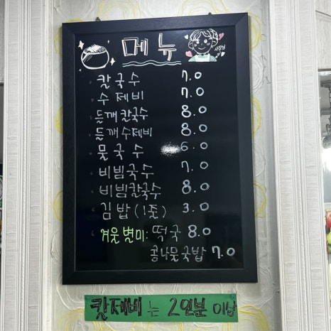 시장국수방 이미지