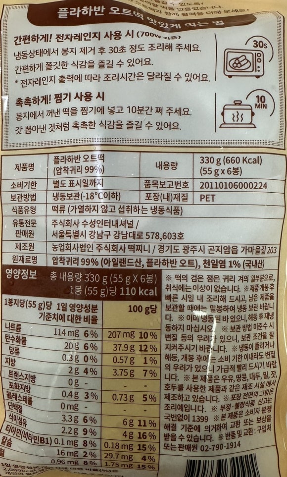 떡짱 이미지
