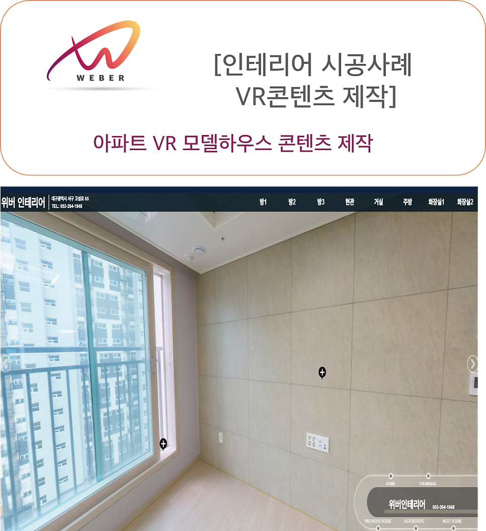 위버 (WEBER) 이미지