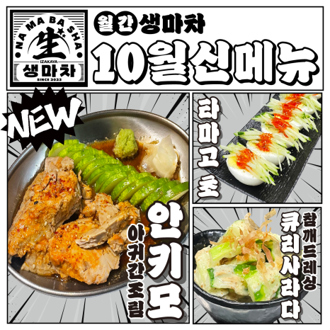 생마차광주 이미지