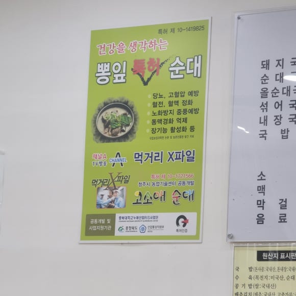 진국본가진주혁신도시점 이미지