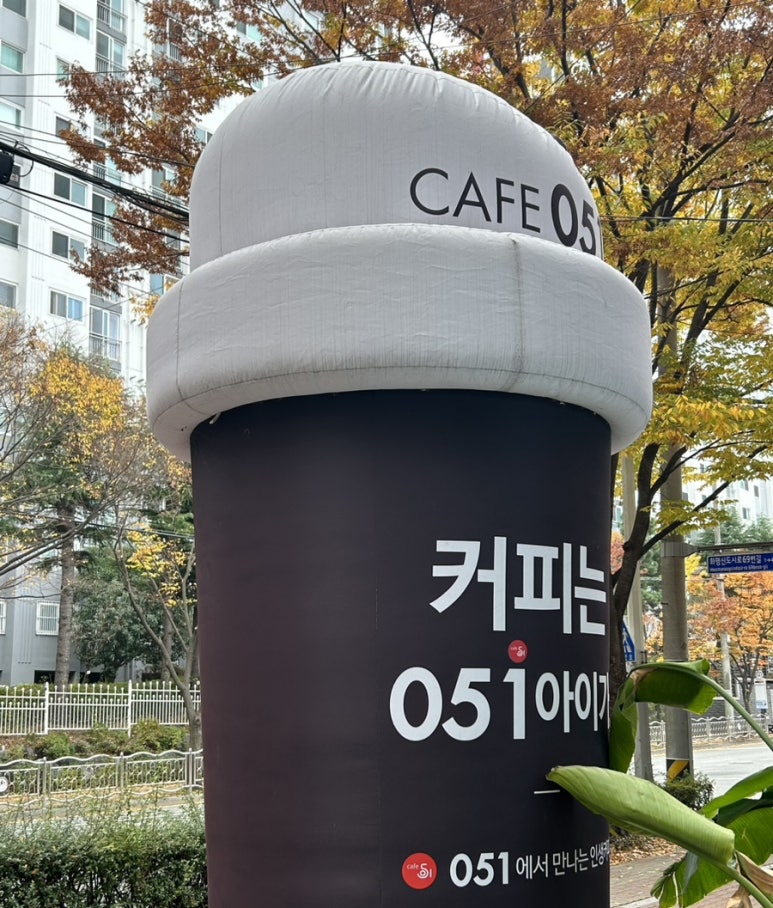 카페051화명 이미지