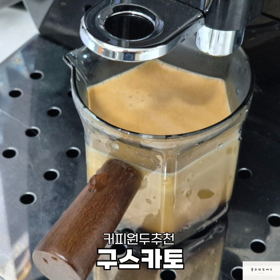 구스카토 이미지