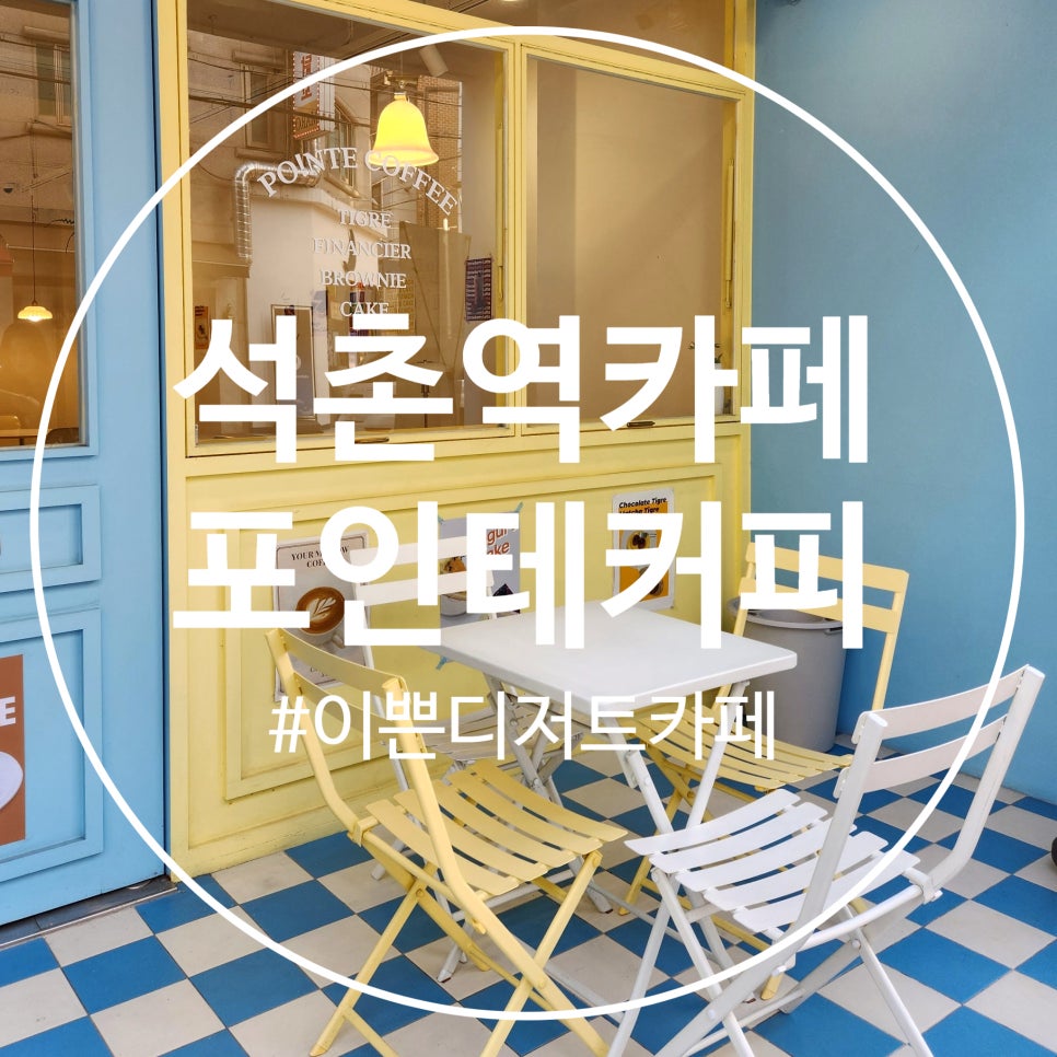 포인테커피 이미지
