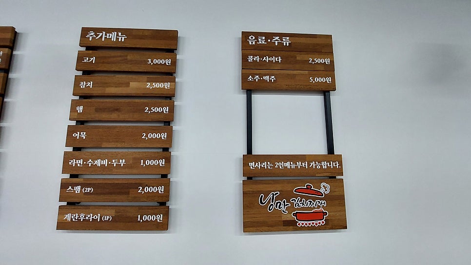 낭만 김치찌개 이미지