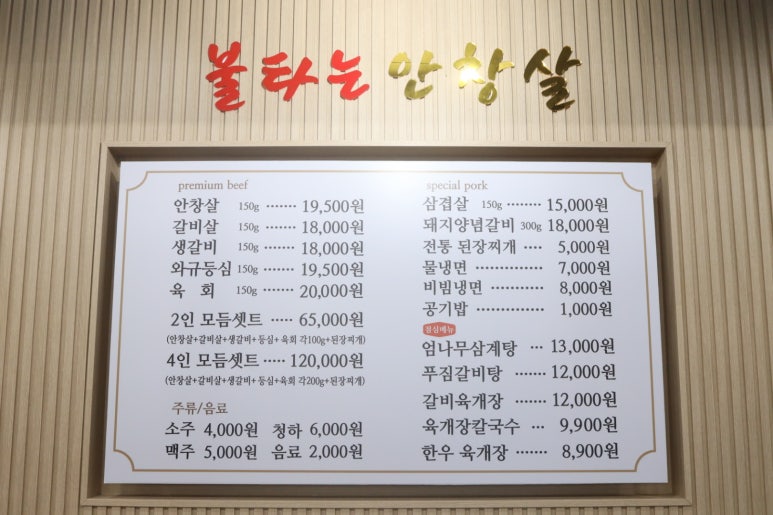 불타는안창살 이미지