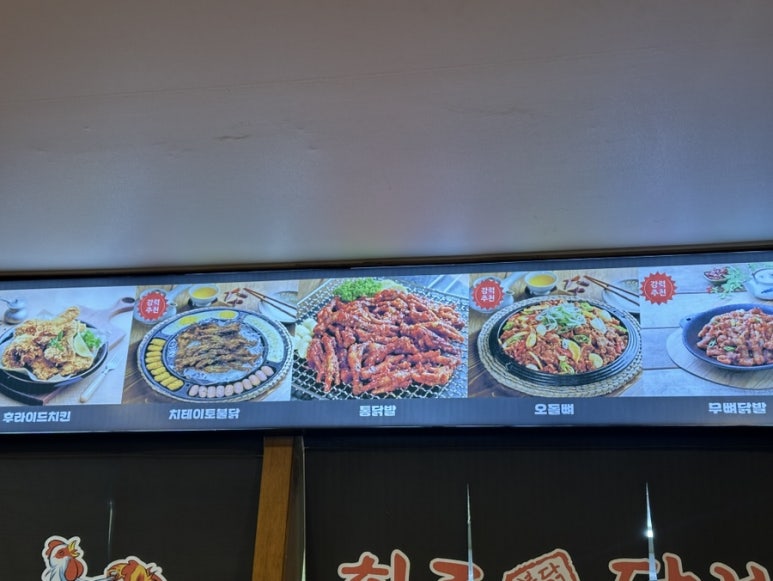 화로닭발 삼학점 이미지