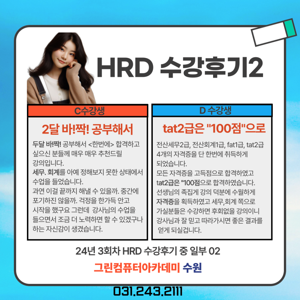 세무그룹내일처럼 이미지