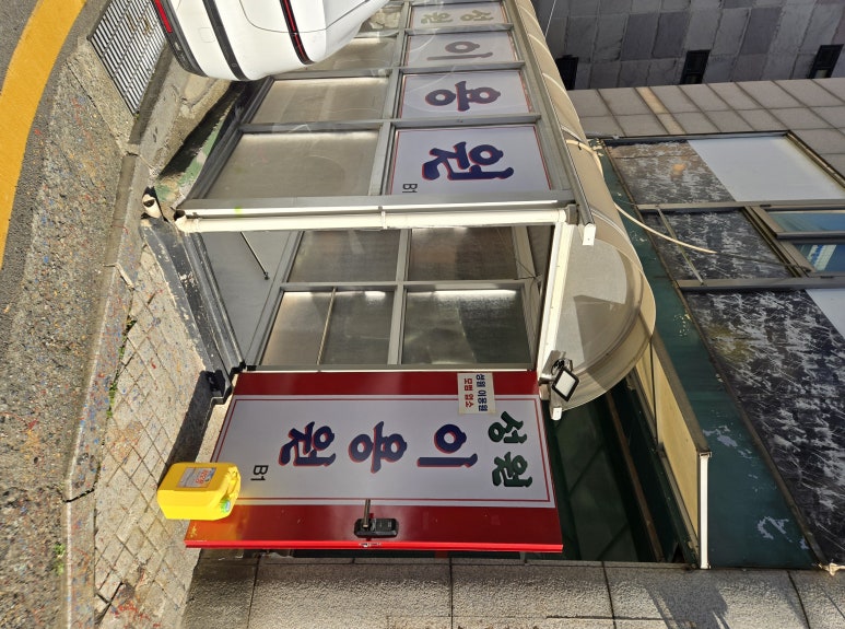 성원이용원 이미지