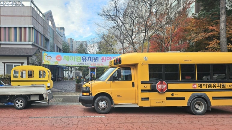 제이엠유치원 이미지