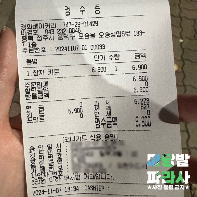 경화베이커리 이미지
