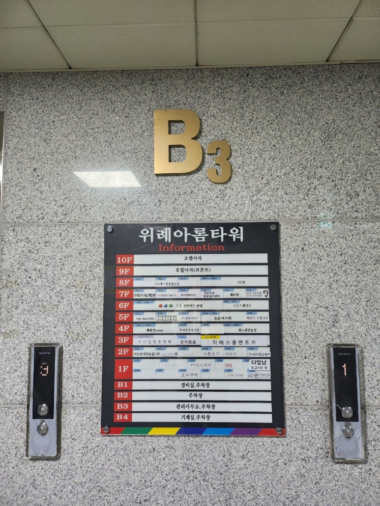 놀숲 위례역점 이미지