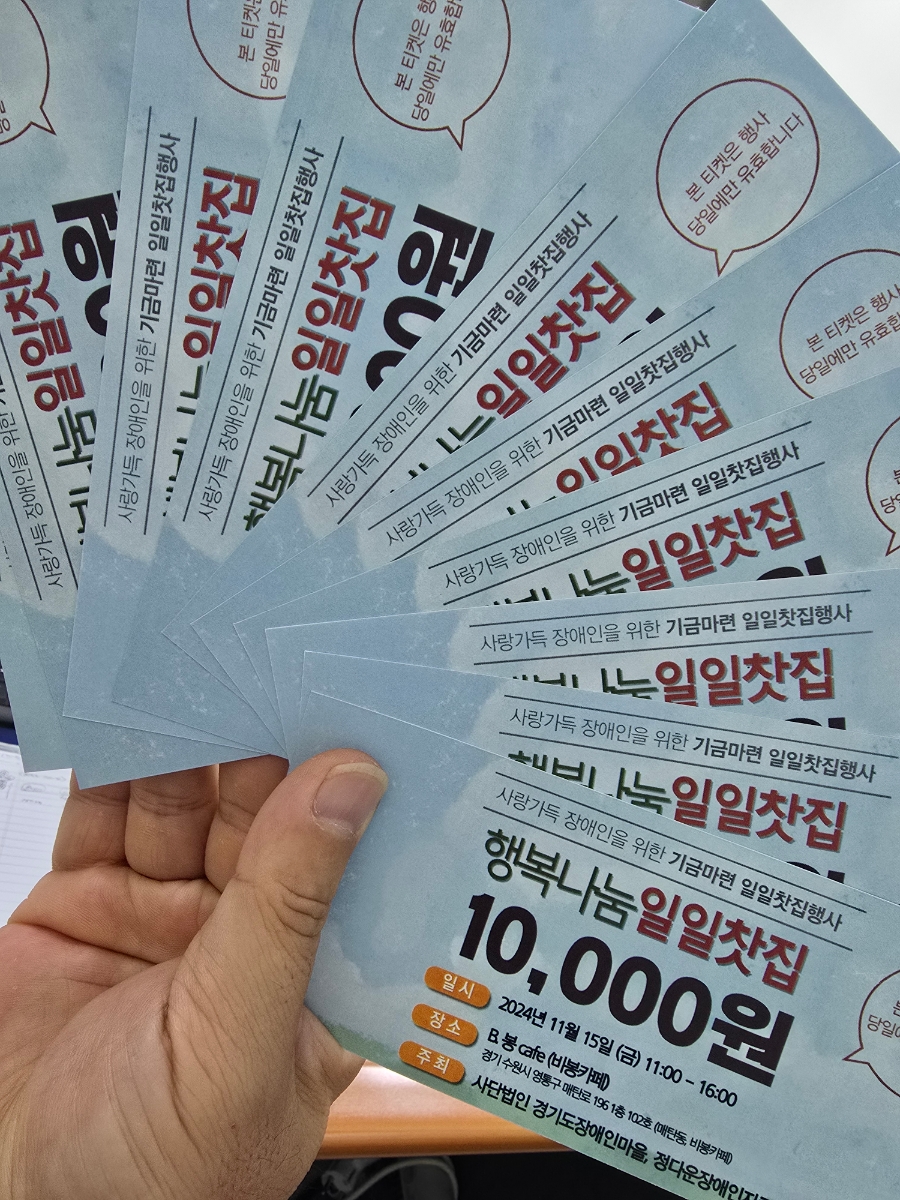 사단법인 경기도장애인마을 이미지