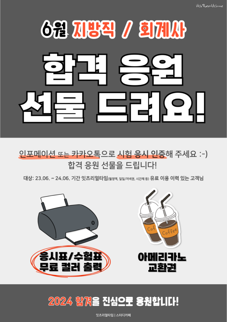 리얼스터디카페 이미지