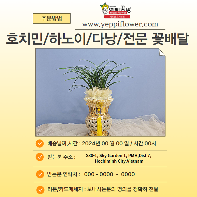 예삐꽃방 이미지