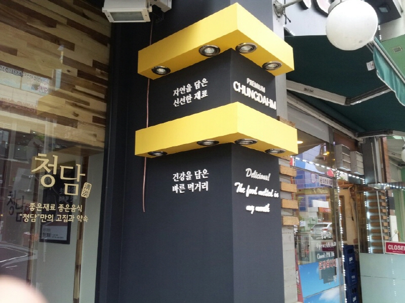 청담김밥 이미지