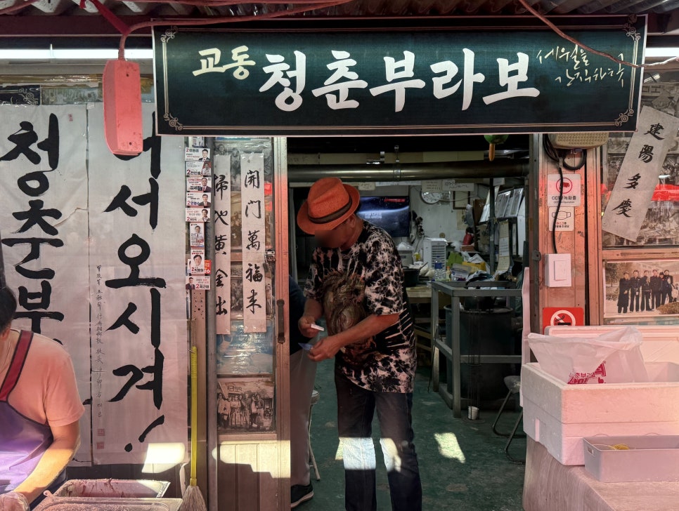 정가네주전부리 이미지