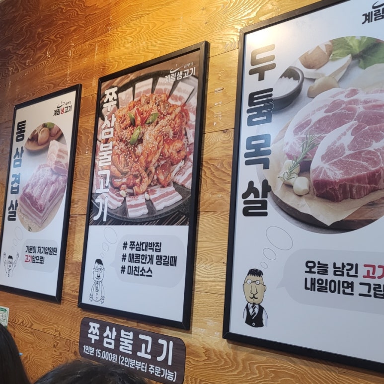 계림불고기 이미지